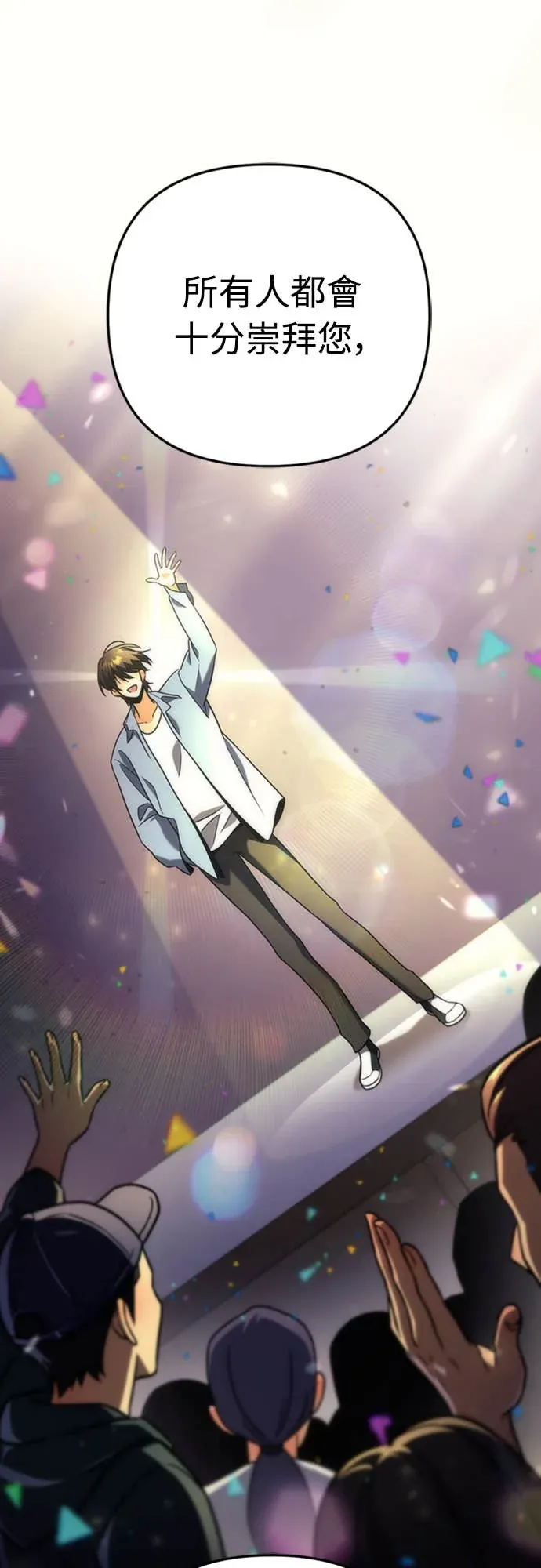 丰饶女神与天才使徒第2話 它看起來心情不好P82