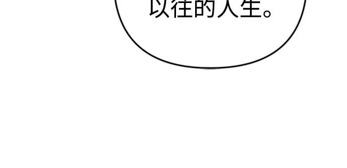 丰饶女神与天才使徒第2話 它看起來心情不好P84