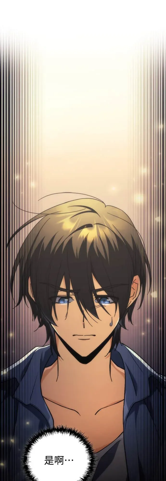 丰饶女神与天才使徒第2話 它看起來心情不好P85