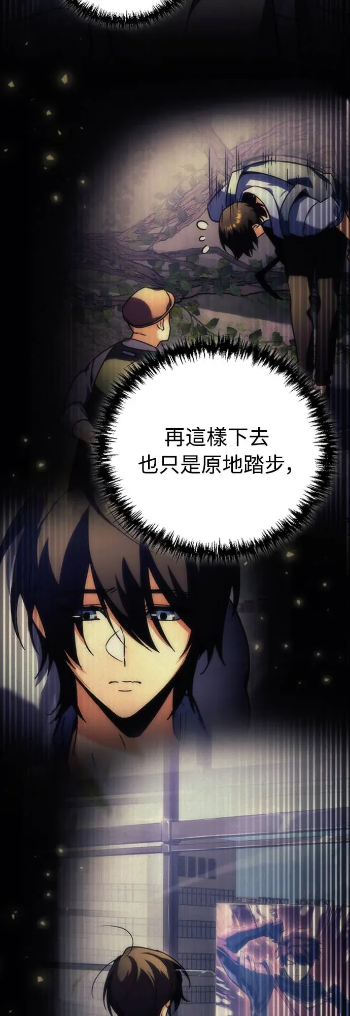 丰饶女神与天才使徒第2話 它看起來心情不好P86