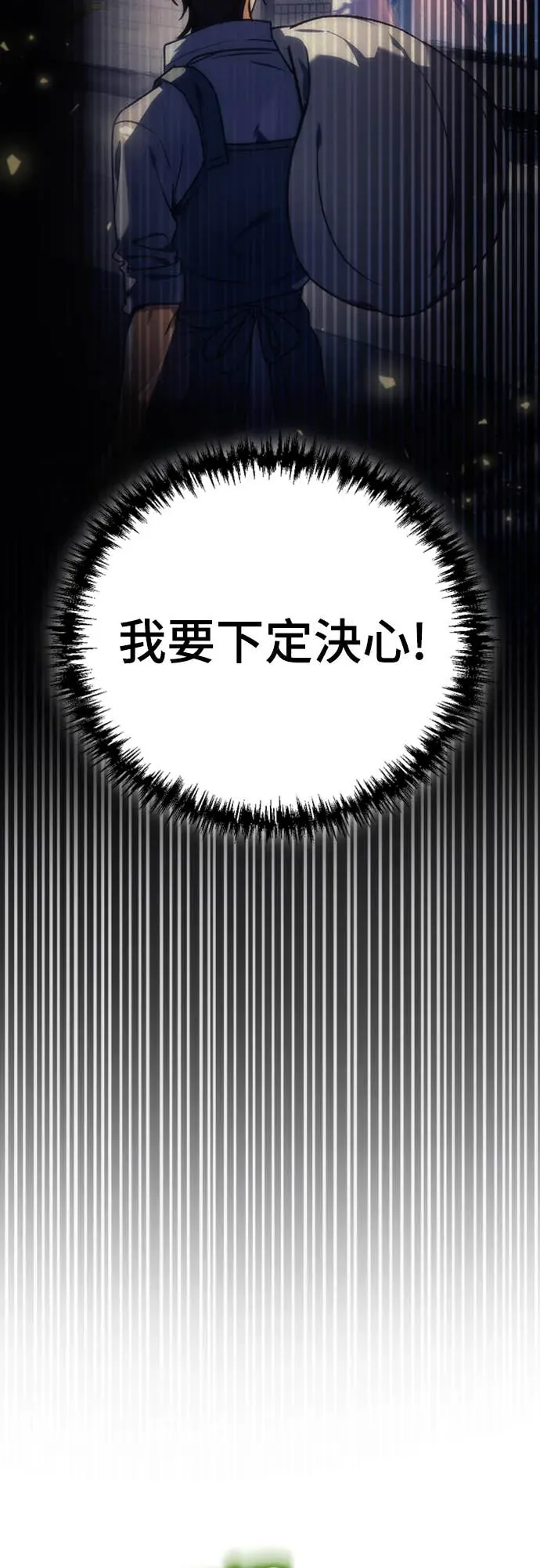 丰饶女神与天才使徒第2話 它看起來心情不好P87