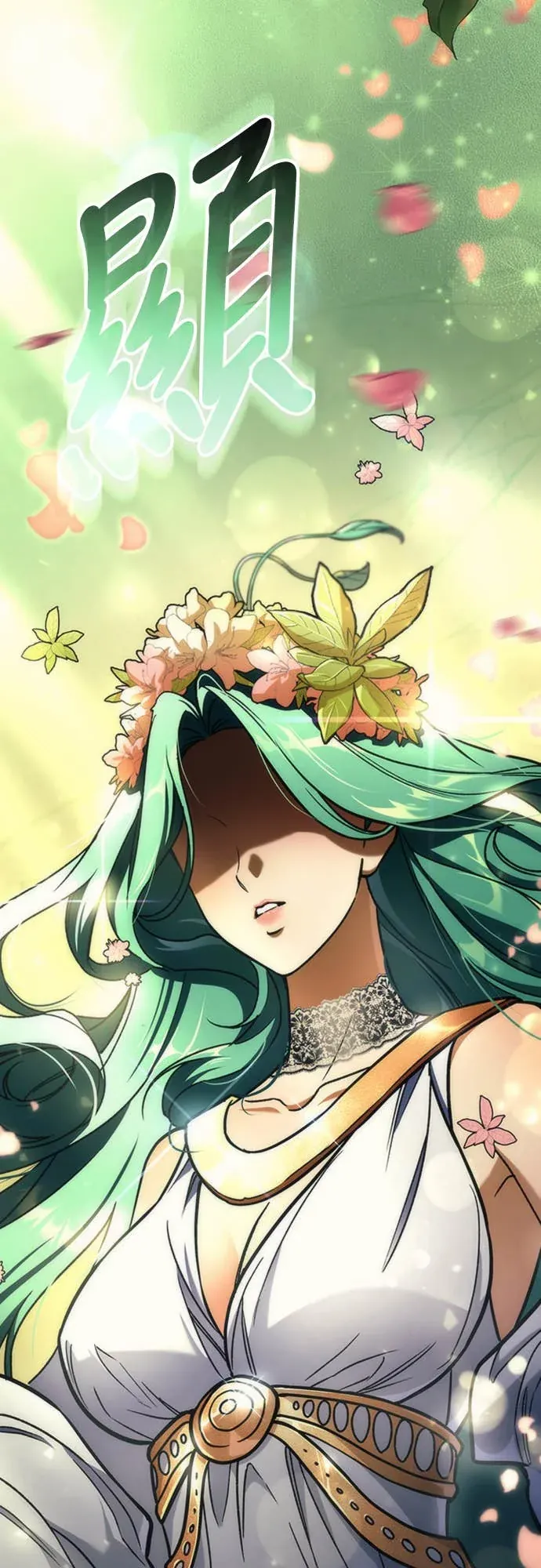 丰饶女神与天才使徒第2話 它看起來心情不好P90