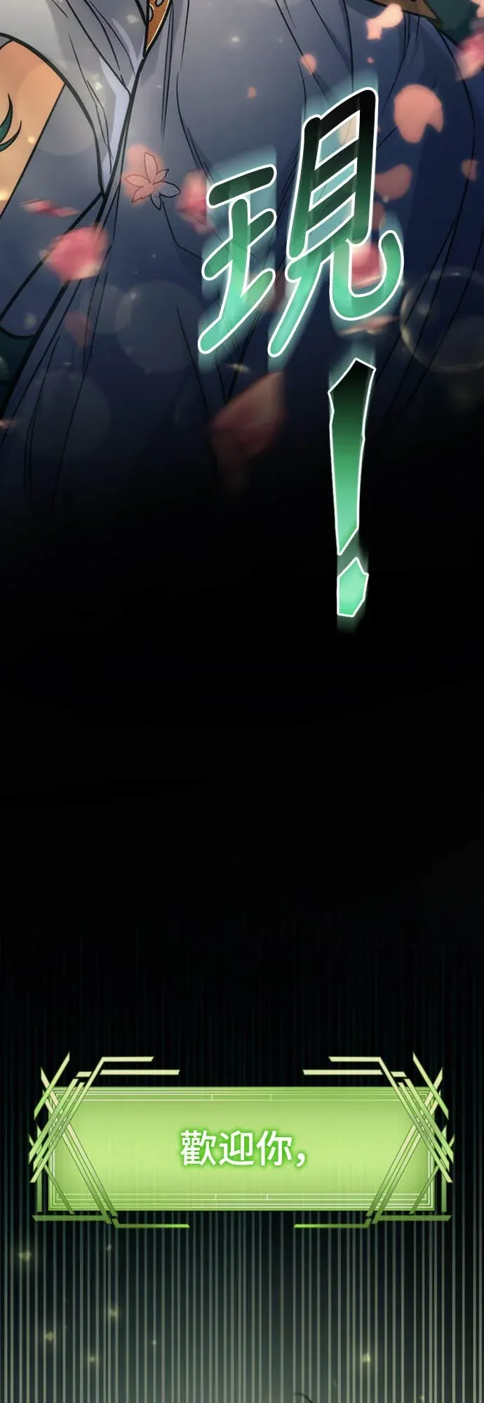 丰饶女神与天才使徒第2話 它看起來心情不好P91