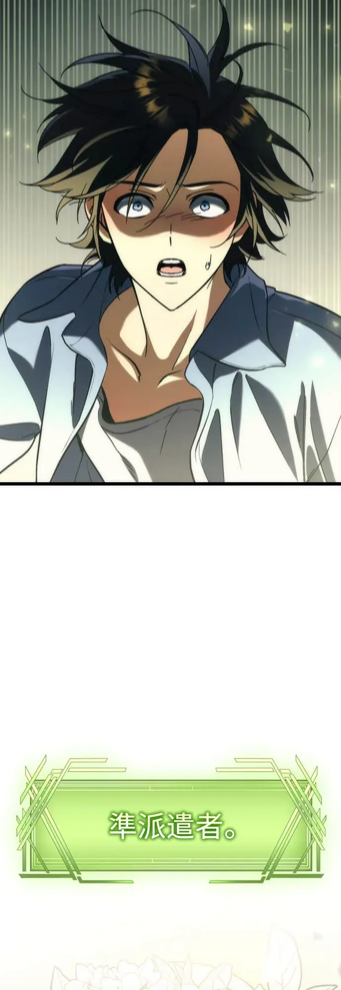 丰饶女神与天才使徒第2話 它看起來心情不好P92