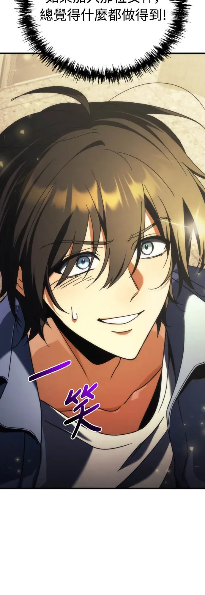 丰饶女神与天才使徒第2話 它看起來心情不好P96