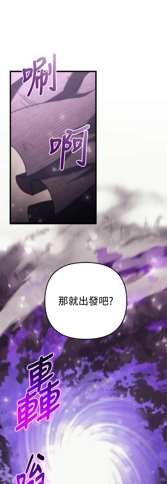 丰饶女神与天才使徒第2話 它看起來心情不好P99