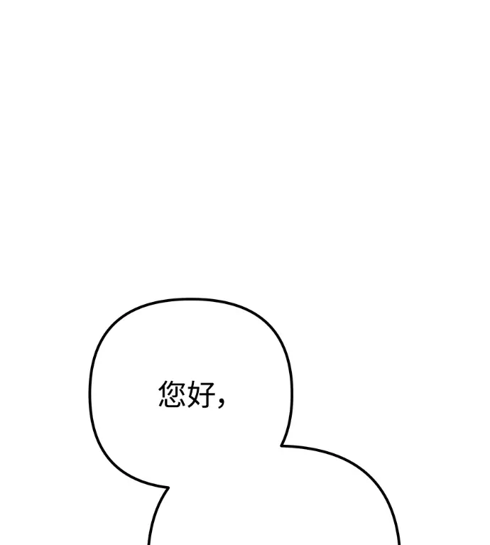 丰饶女神与天才使徒第28話 不准吃，把土地讓出來(2)P1