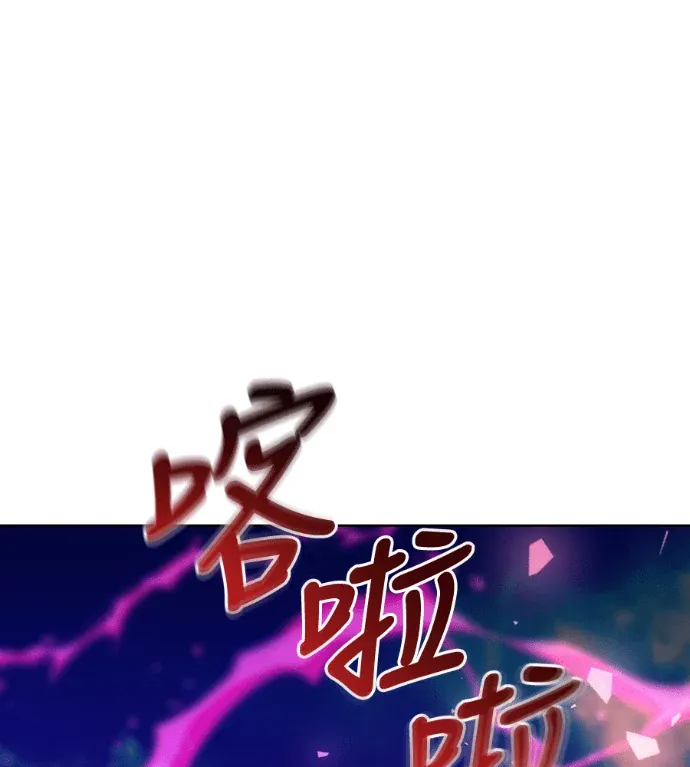 丰饶女神与天才使徒第29話 不准吃，把土地讓出來(3)P1