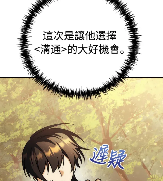 丰饶女神与天才使徒第31話 頭髮頭髮，長出來吧P2