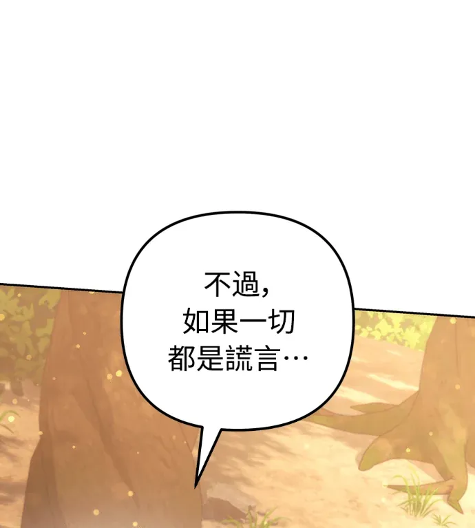 丰饶女神与天才使徒第32話 頭髮頭髮，會長出來嗎?P1