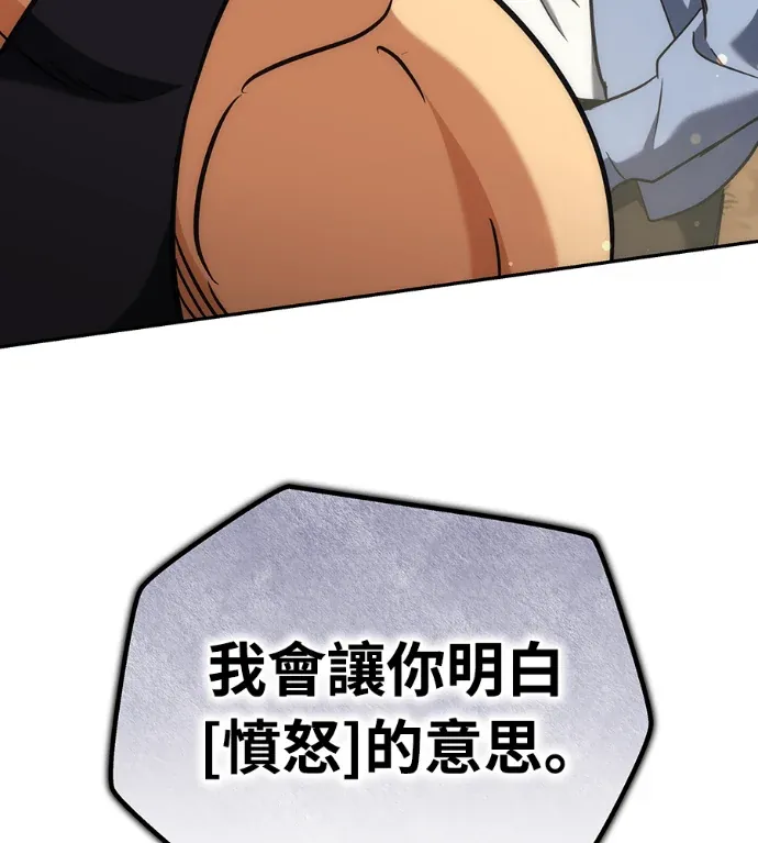 丰饶女神与天才使徒第32話 頭髮頭髮，會長出來嗎?P3