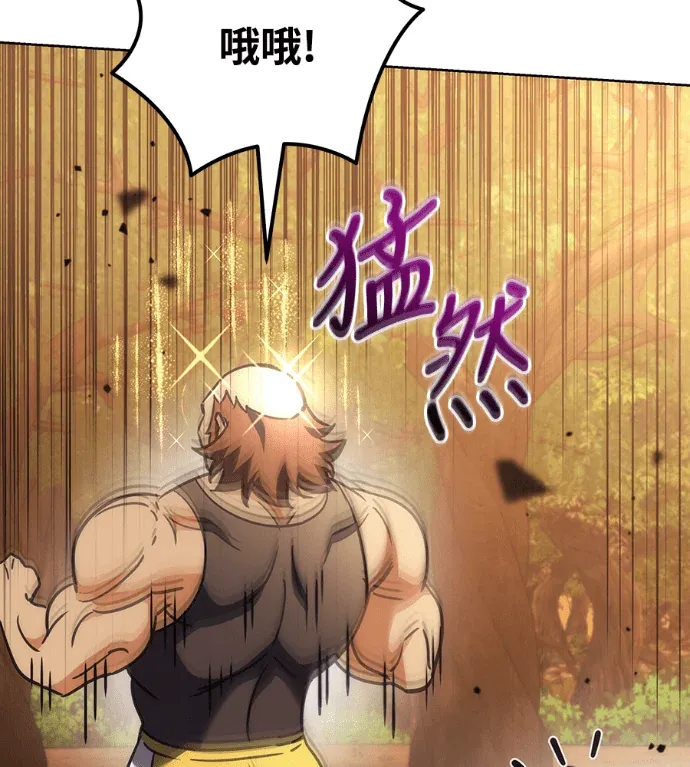 丰饶女神与天才使徒第33話 頭髮頭髮，長出來了嗎?P2