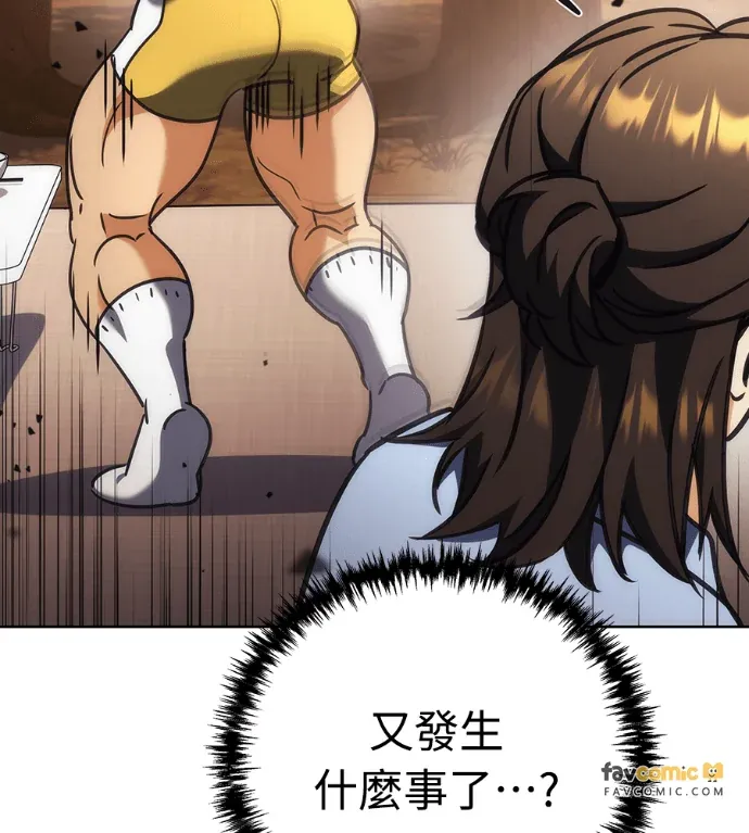 丰饶女神与天才使徒第33話 頭髮頭髮，長出來了嗎?P3