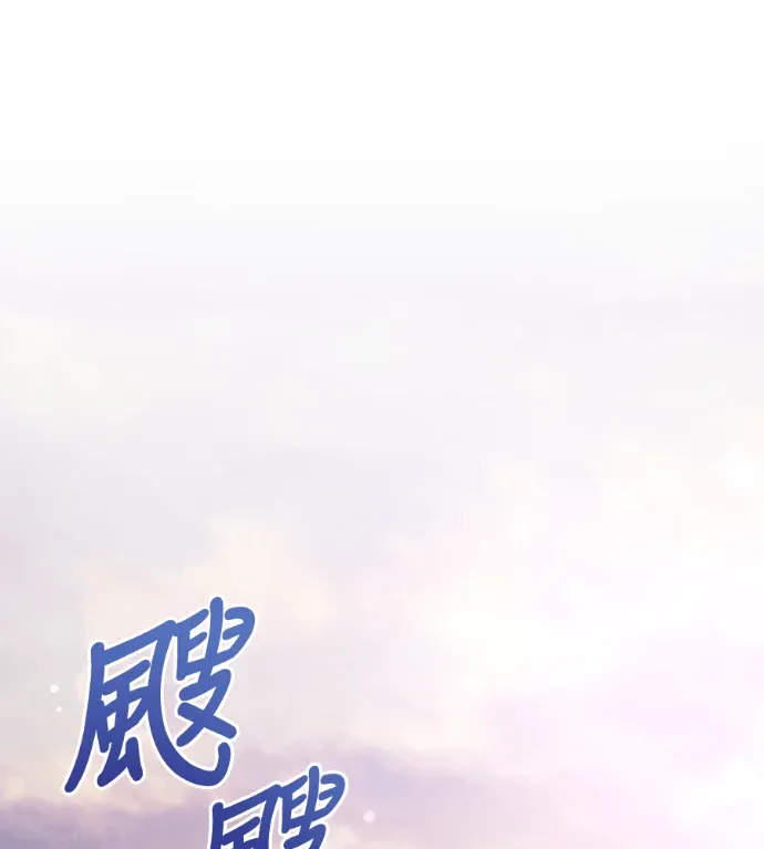 丰饶女神与天才使徒第34話 關鍵P1