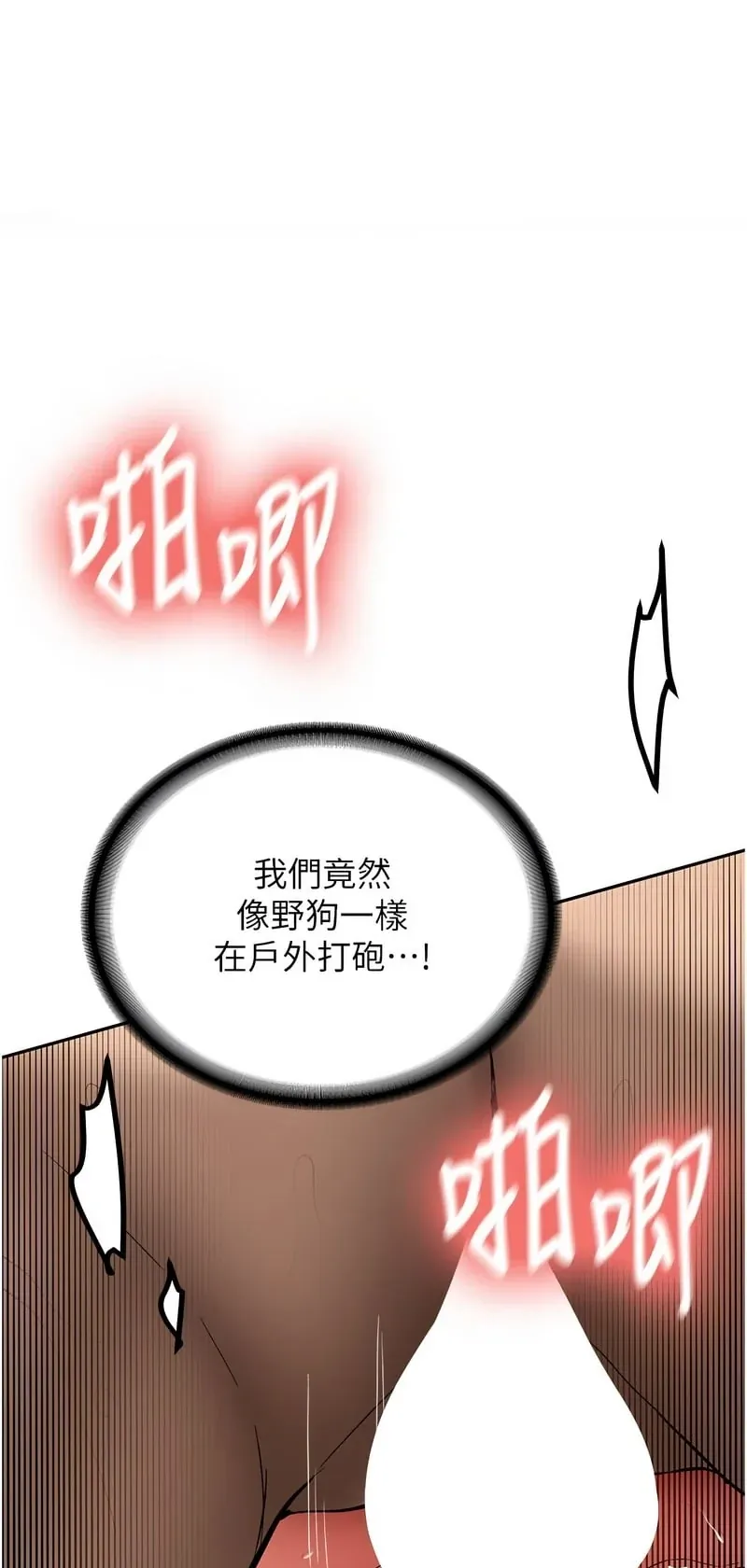 新生老司机第21话P1