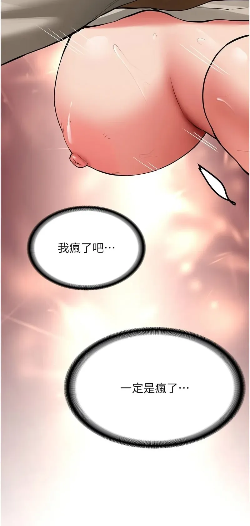 新生老司机第21话P3