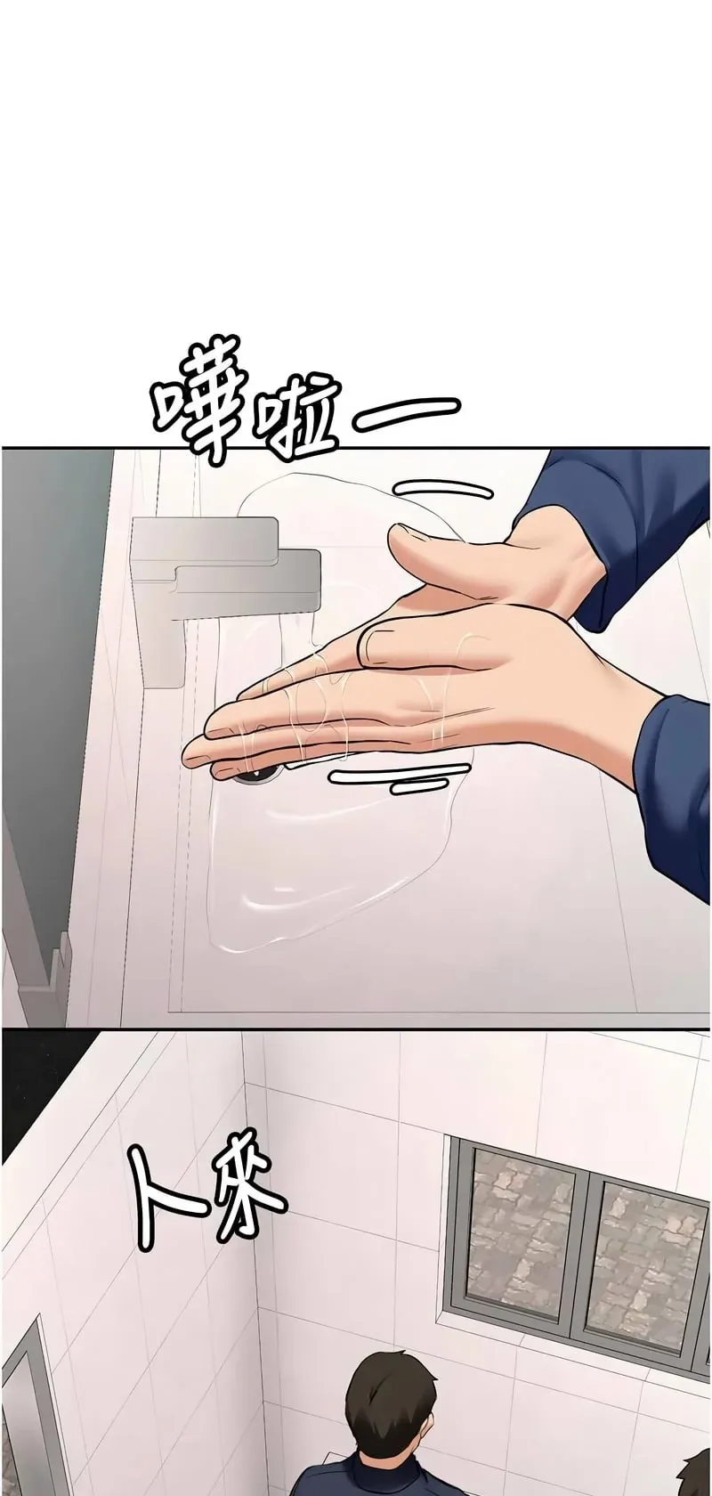 新生老司机第22话P1