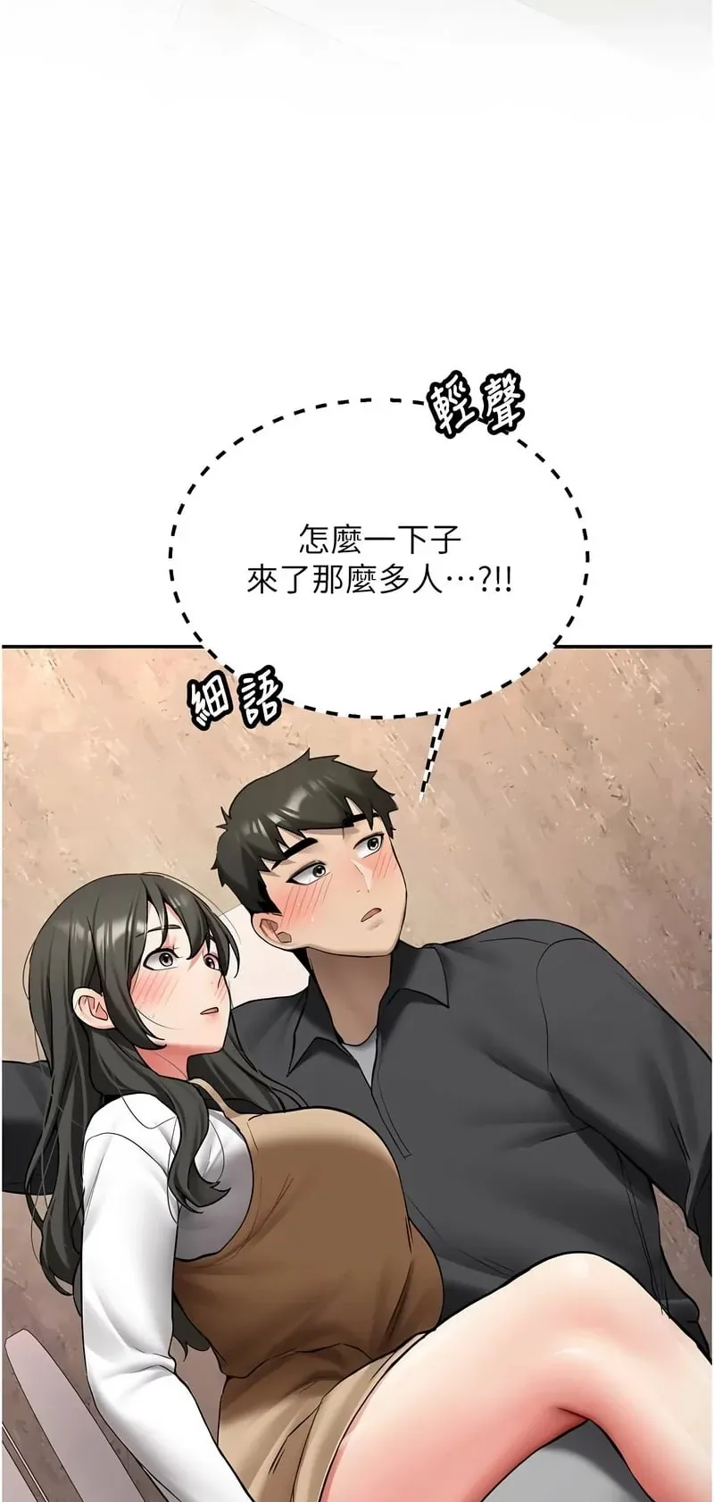 新生老司机第22话P3