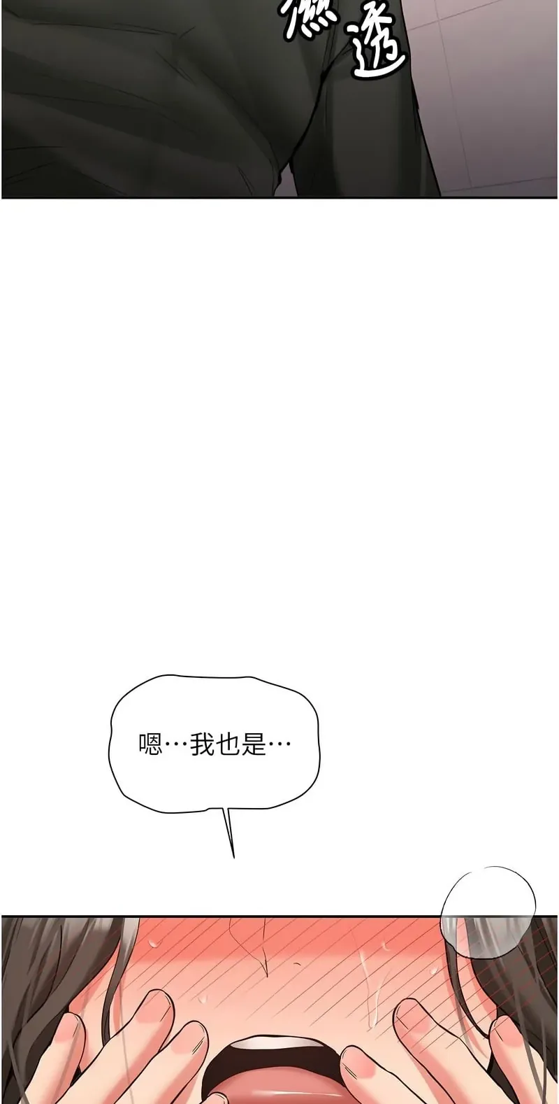 新生老司机第23话P2