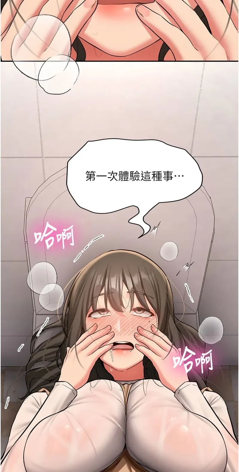 新生老司机第23话P3