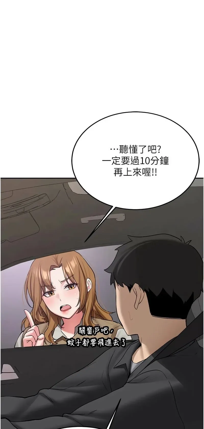 新生老司机第25话P1