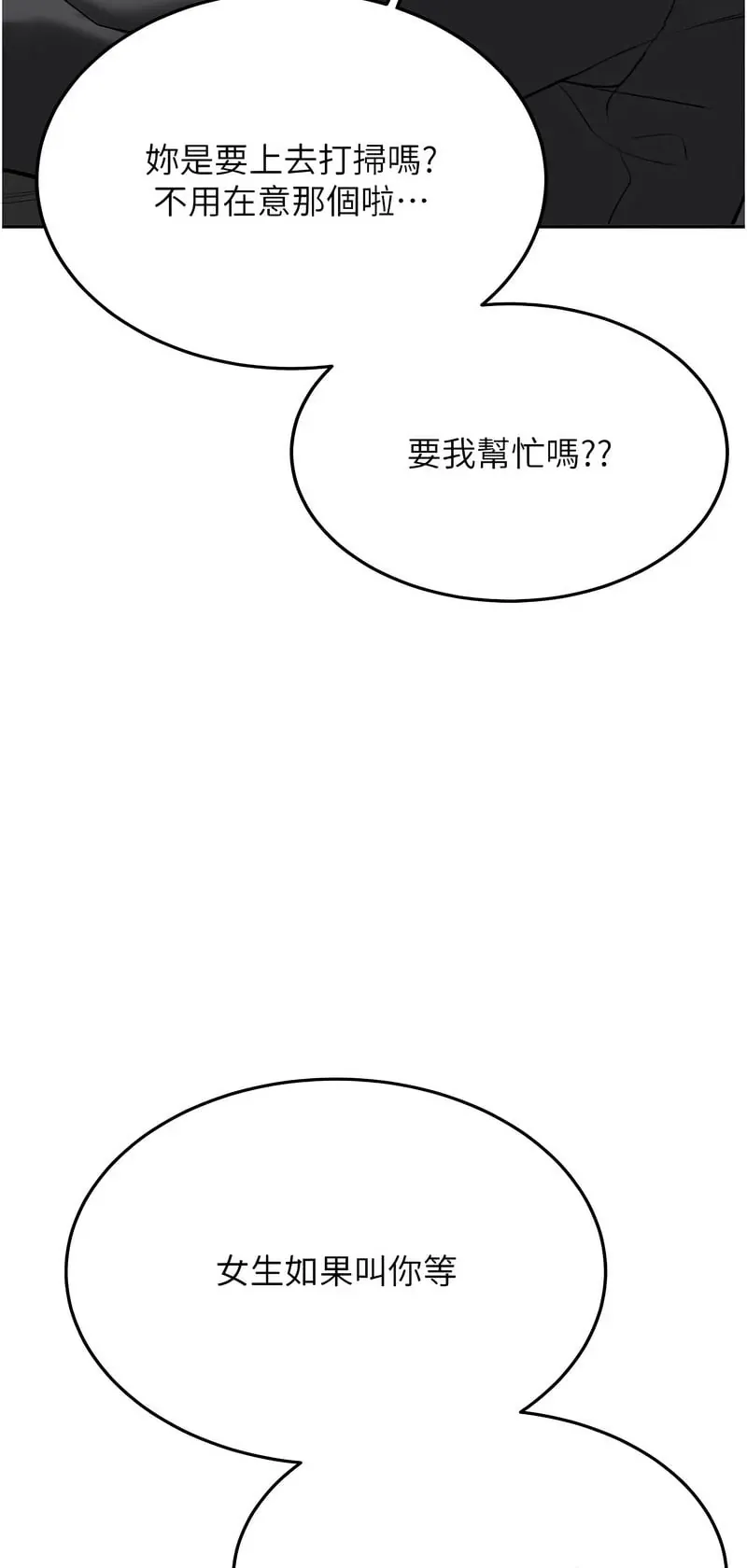 新生老司机第25话P2