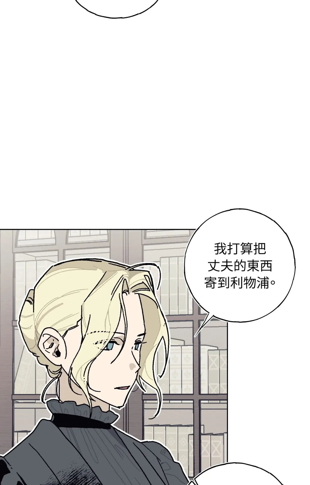 幽影贵妇的哀愁第12話P2