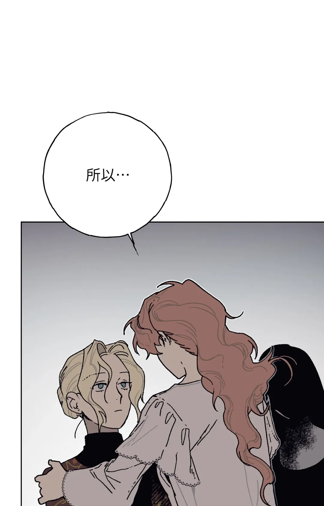 幽影贵妇的哀愁第13話P1