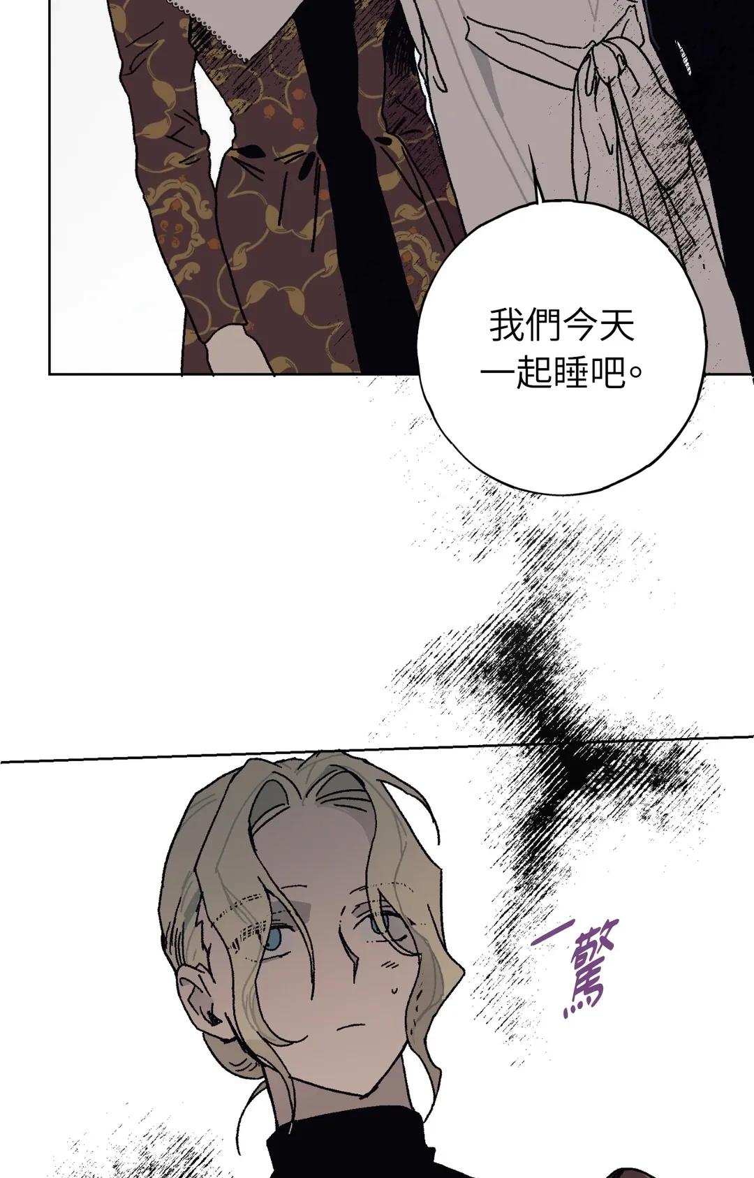 幽影贵妇的哀愁第13話P2