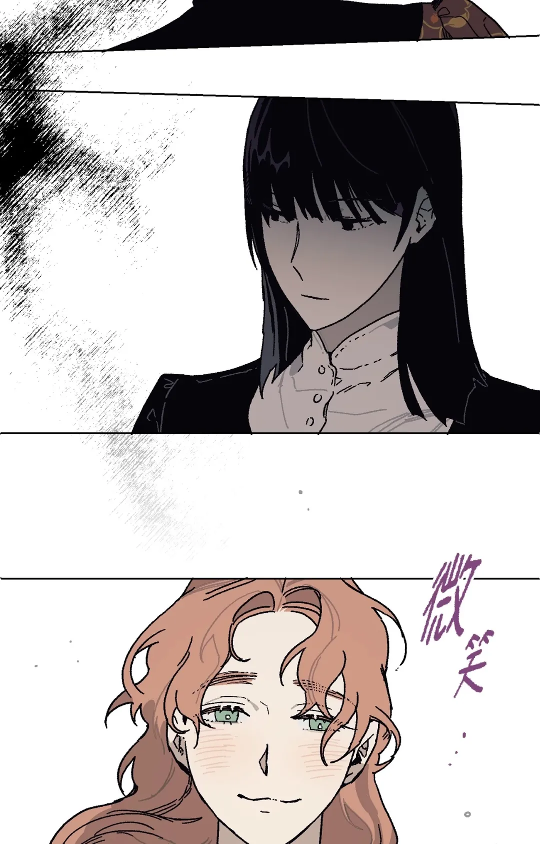 幽影贵妇的哀愁第13話P3