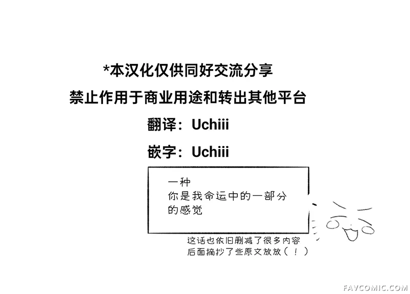 祭品圣女与救赎的契约 与不良魔法士同缀二度情缘第10話P33