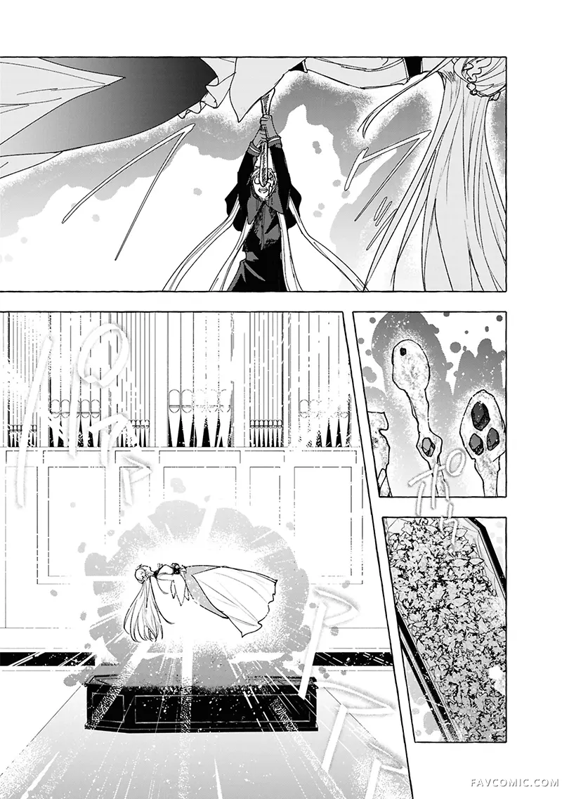 祭品圣女与救赎的契约 与不良魔法士同缀二度情缘第13話P3