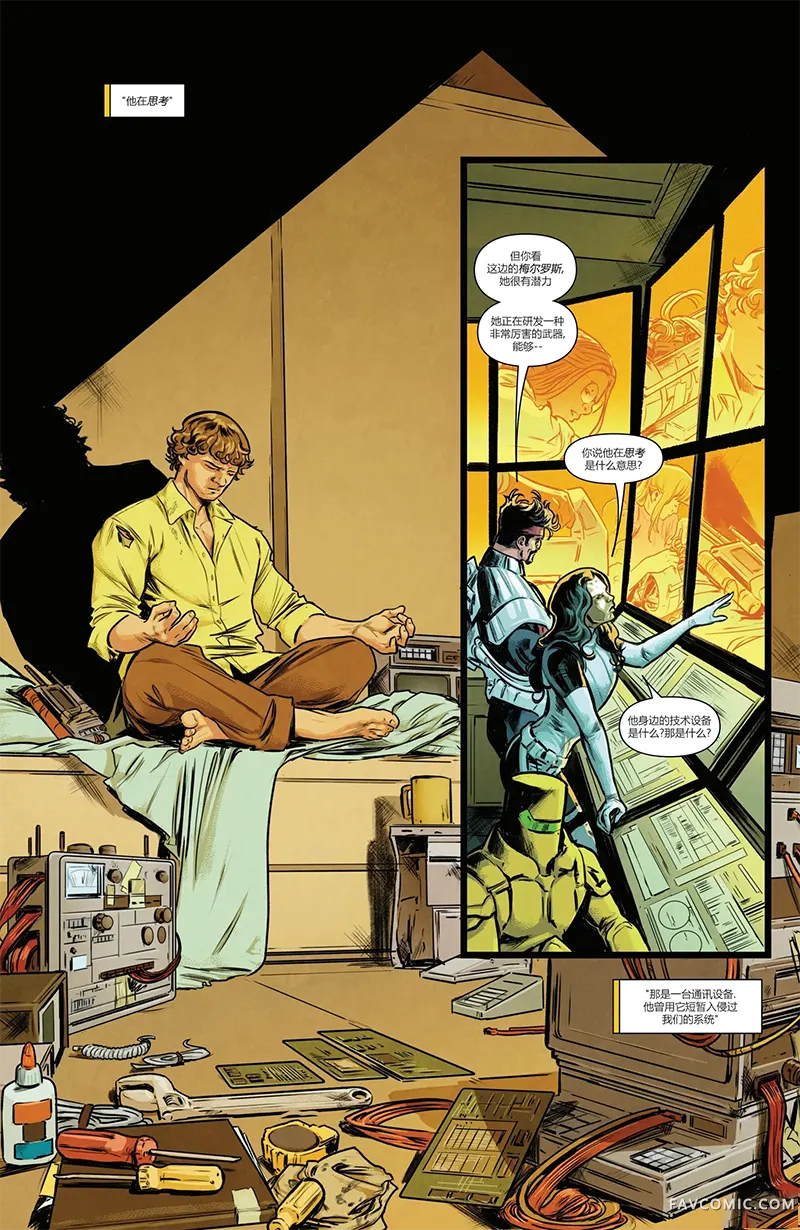 钢铁侠V8第03卷P3