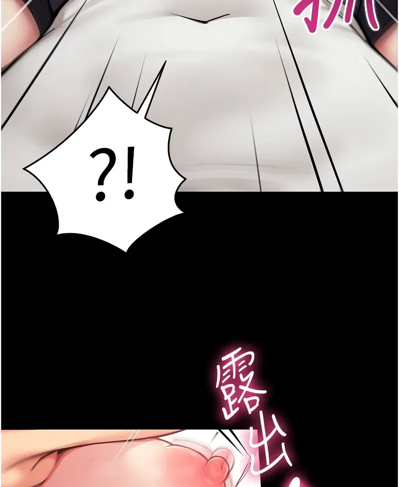 女同事太犯规第1话P31