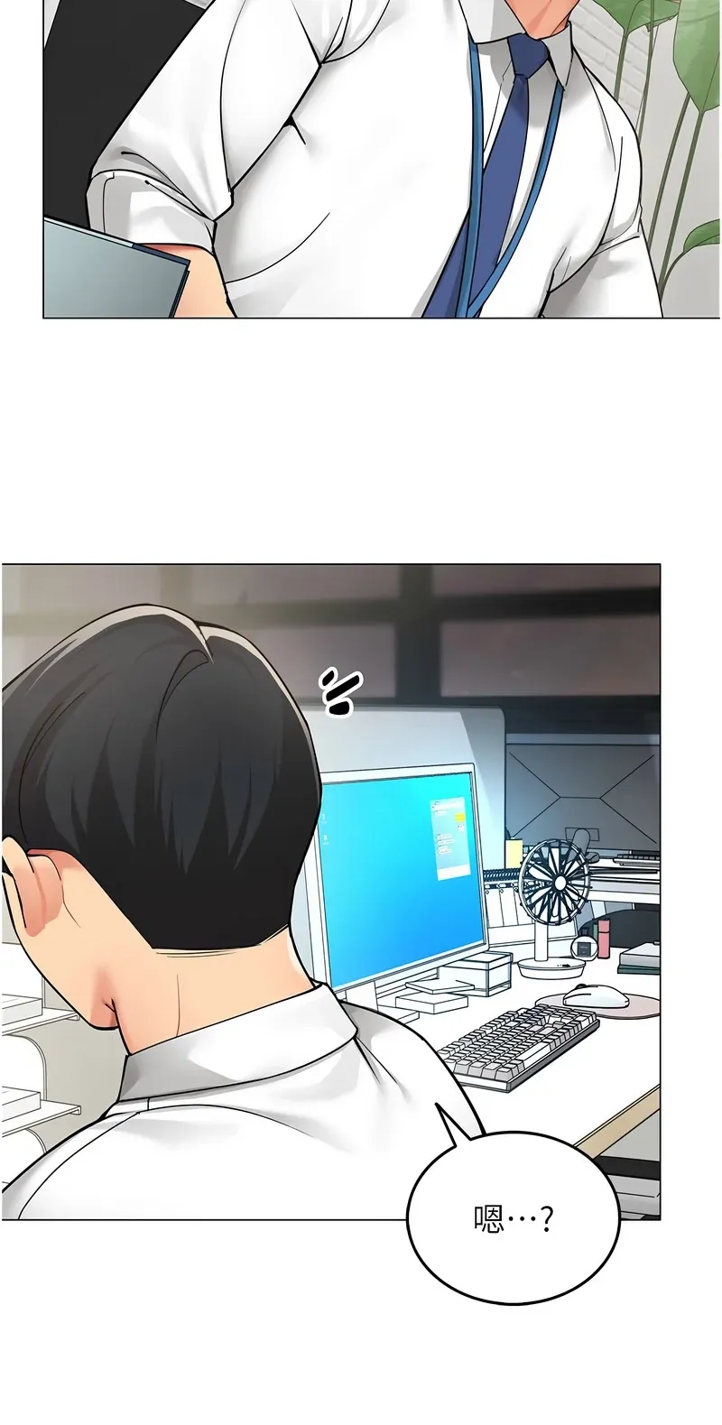 女同事太犯规第1话P51