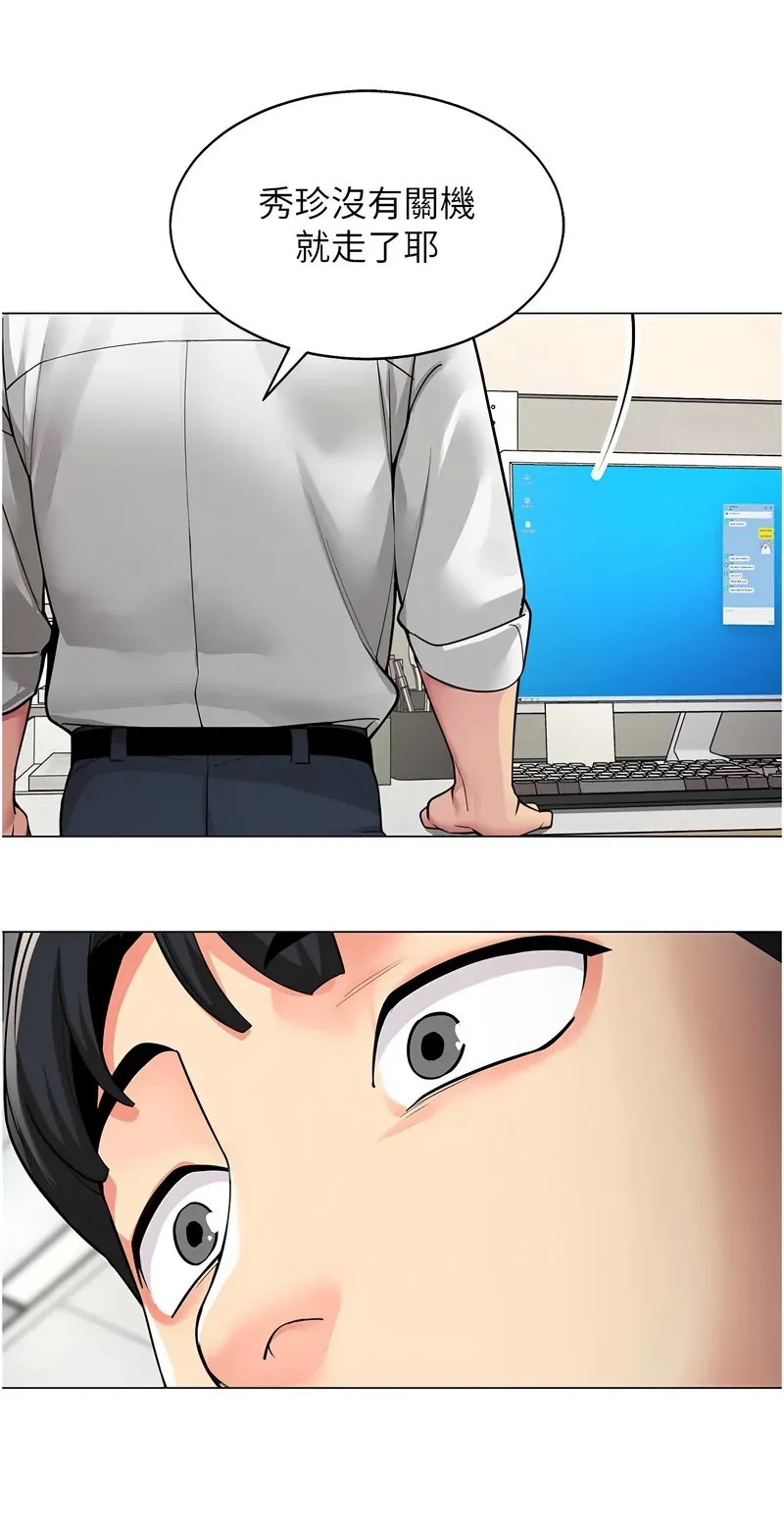 女同事太犯规第1话P52