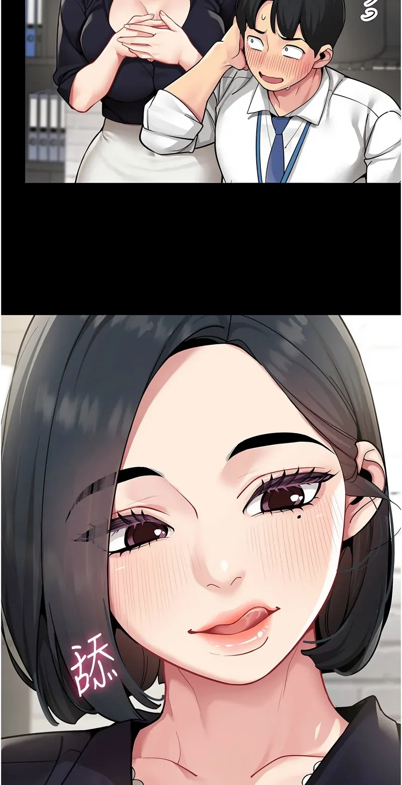 女同事太犯规第1话P56