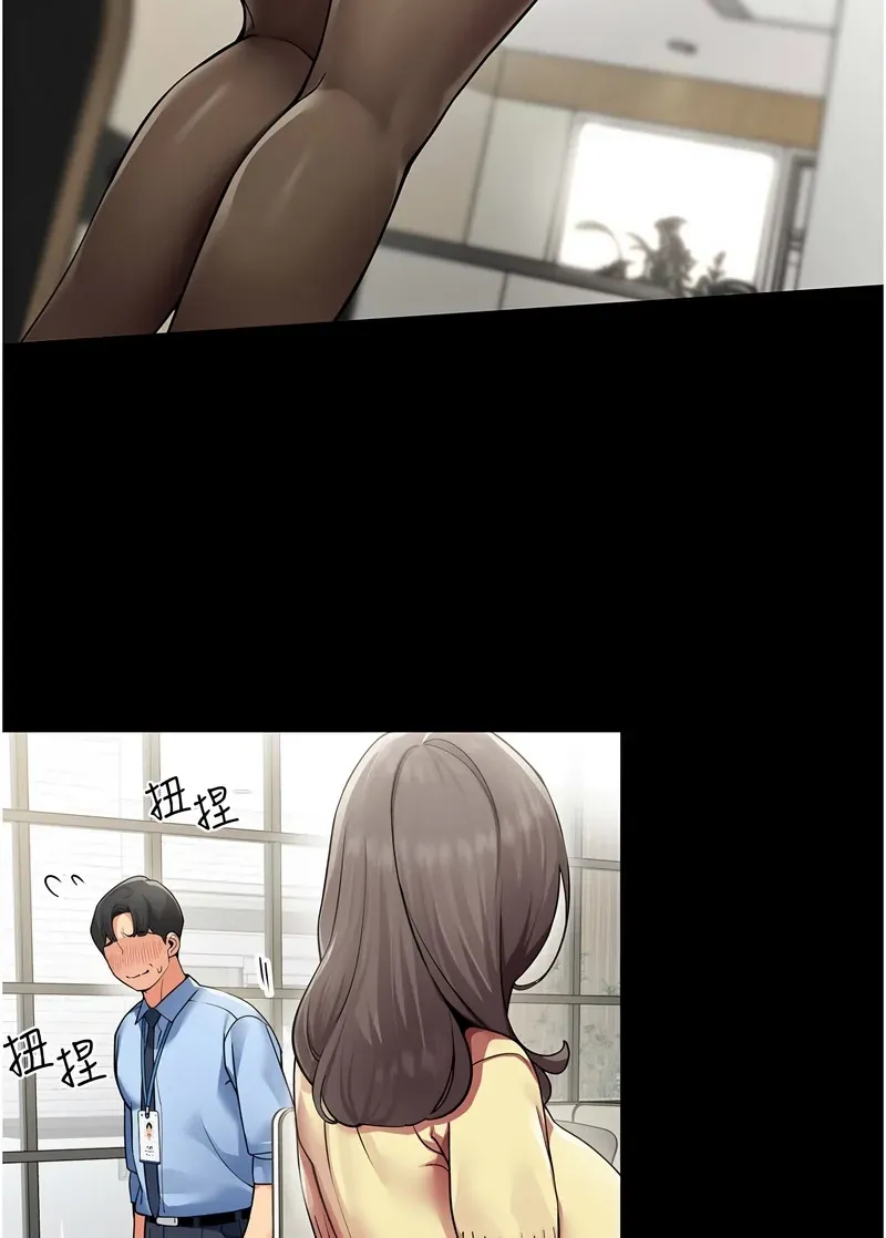 女同事太犯规第1话P58