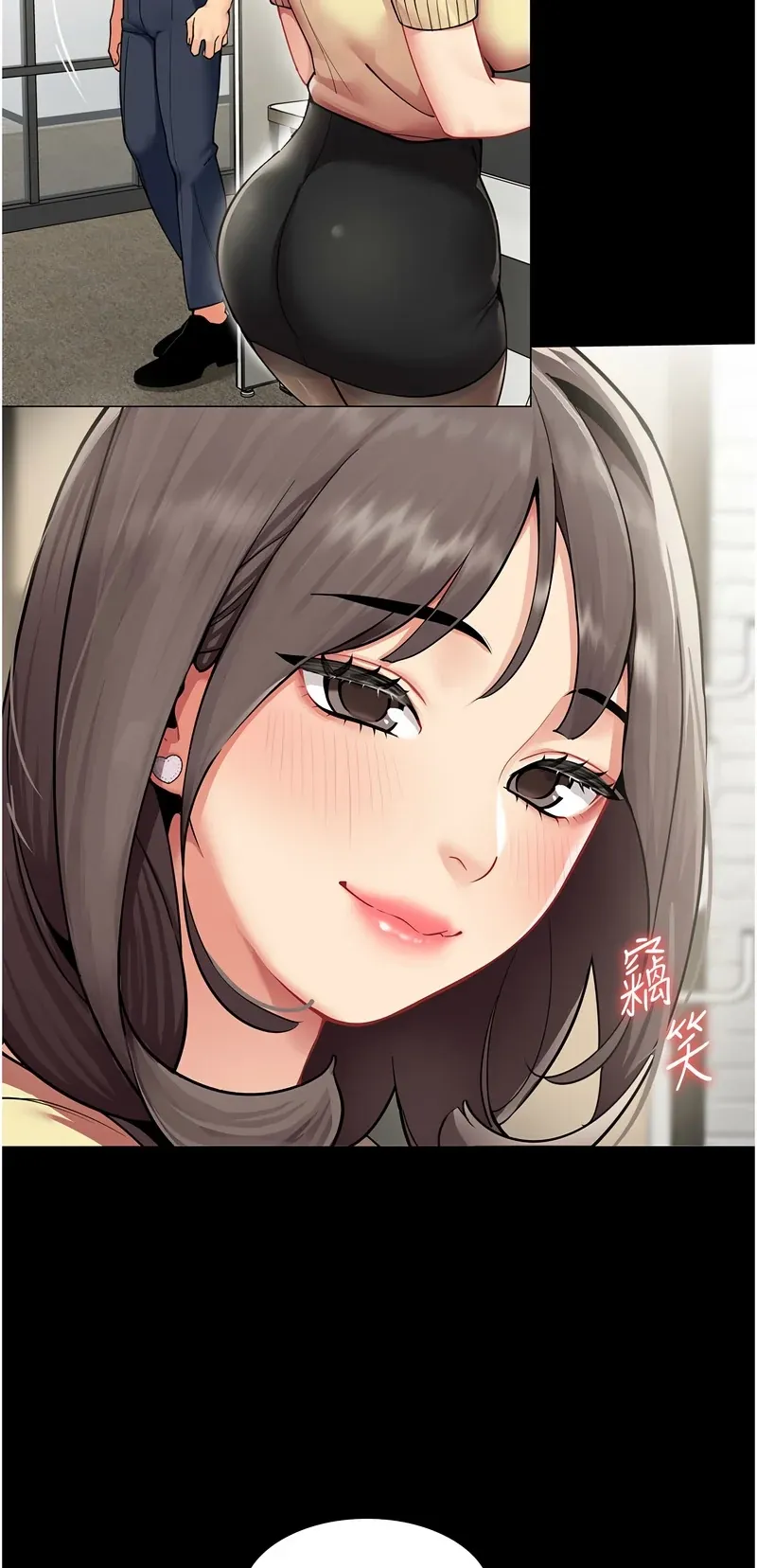 女同事太犯规第1话P59