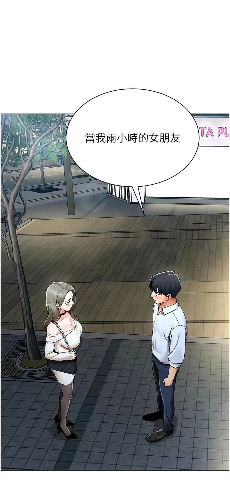 女同事太犯规第13话P1