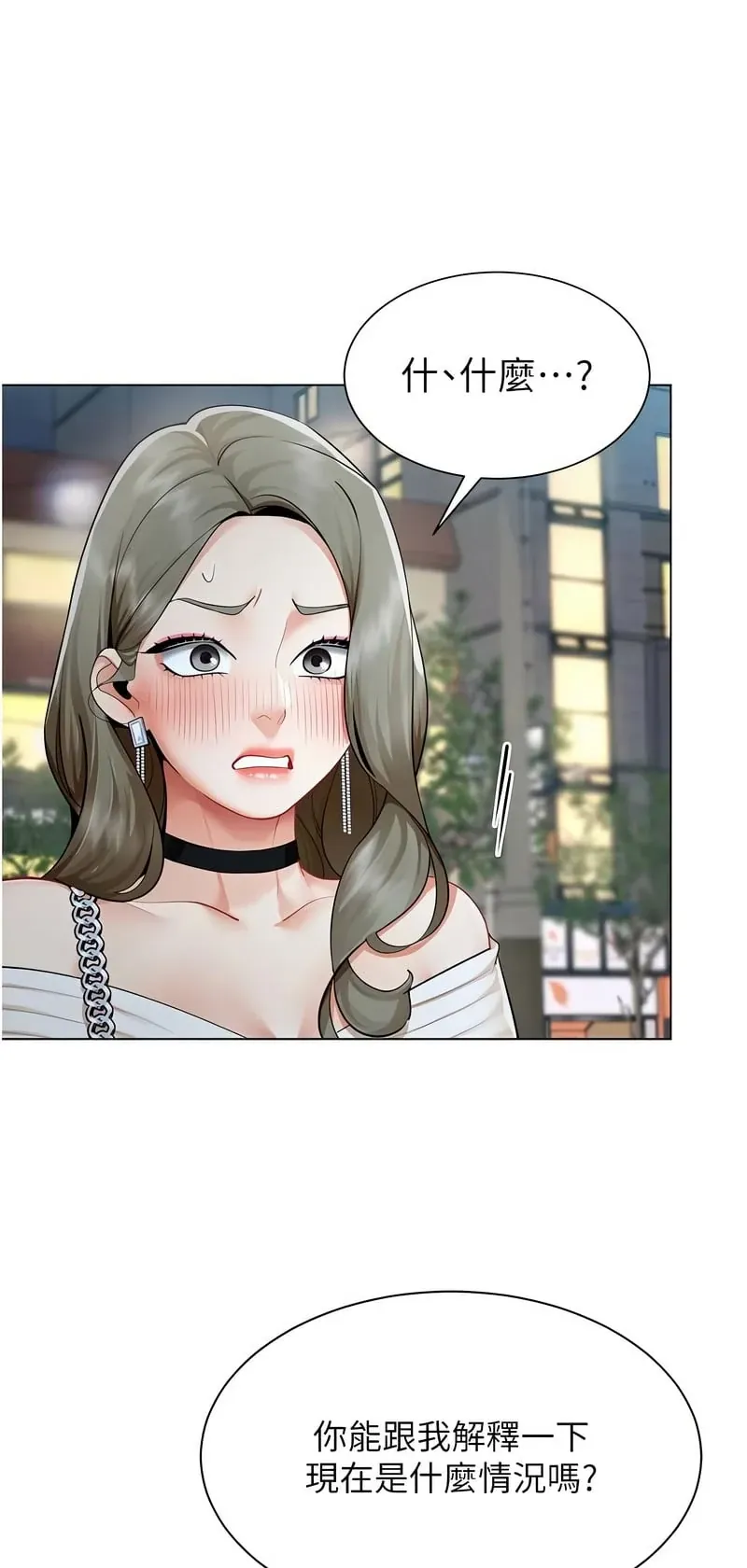 女同事太犯规第13话P2