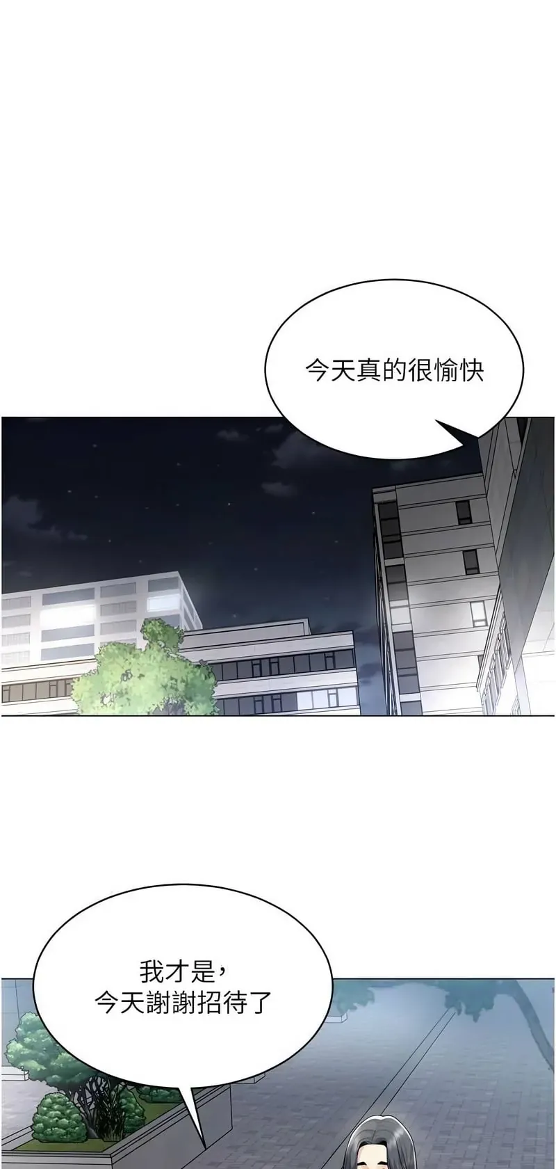 女同事太犯规第15话P1