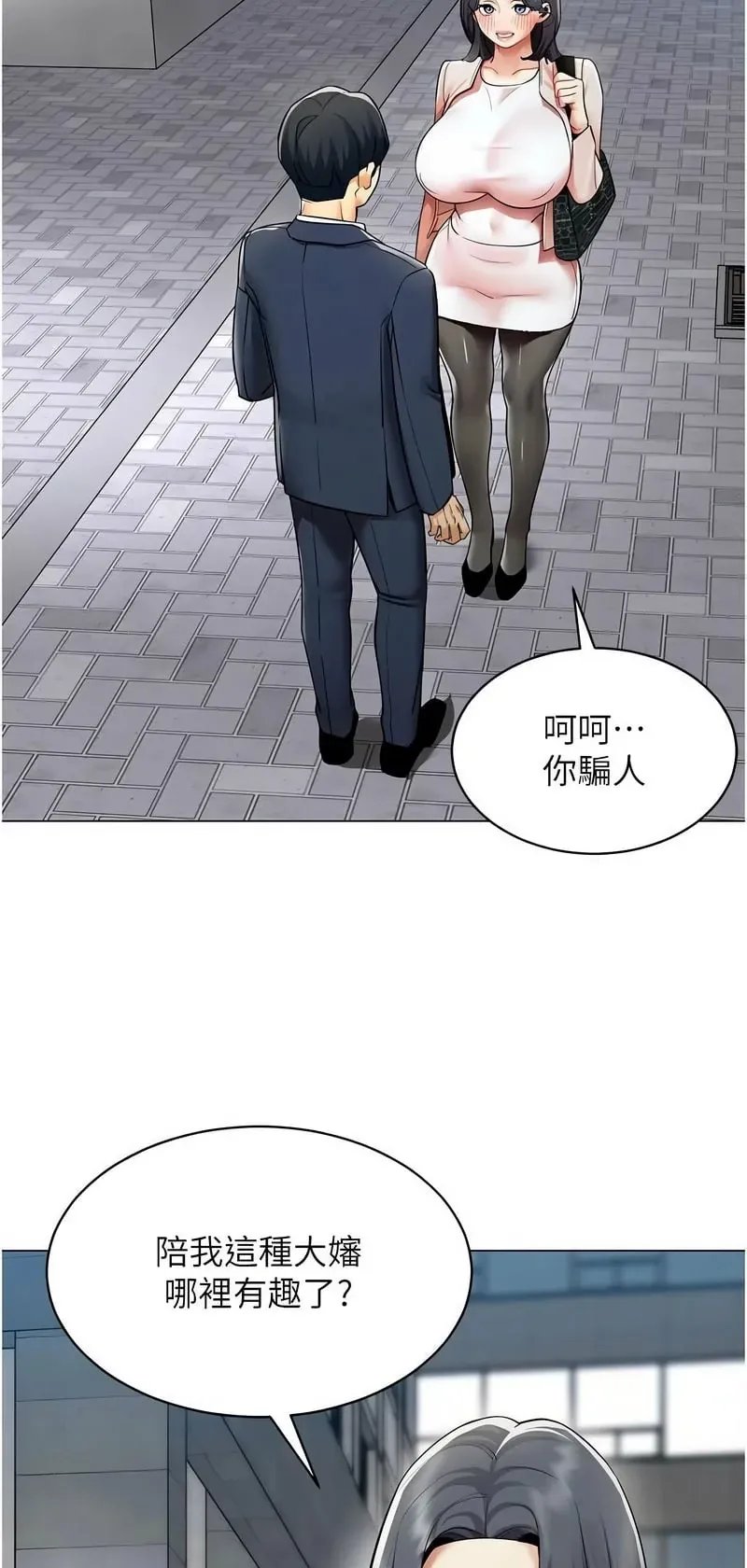 女同事太犯规第15话P2