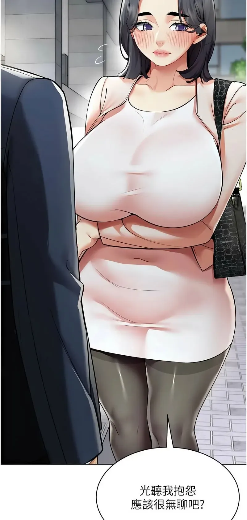 女同事太犯规第15话P3