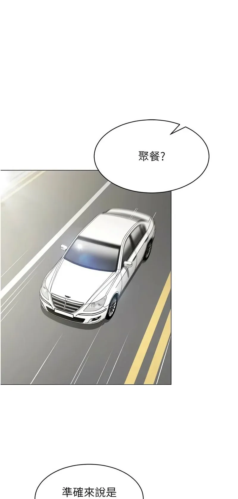 女同事太犯规第16话P1