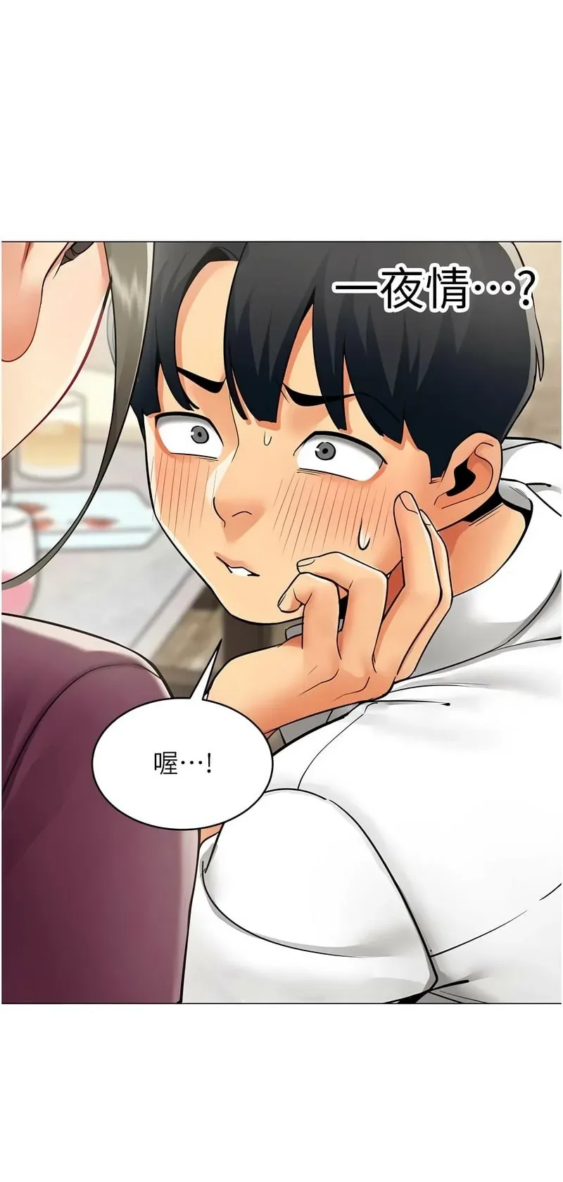 女同事太犯规第18话P2