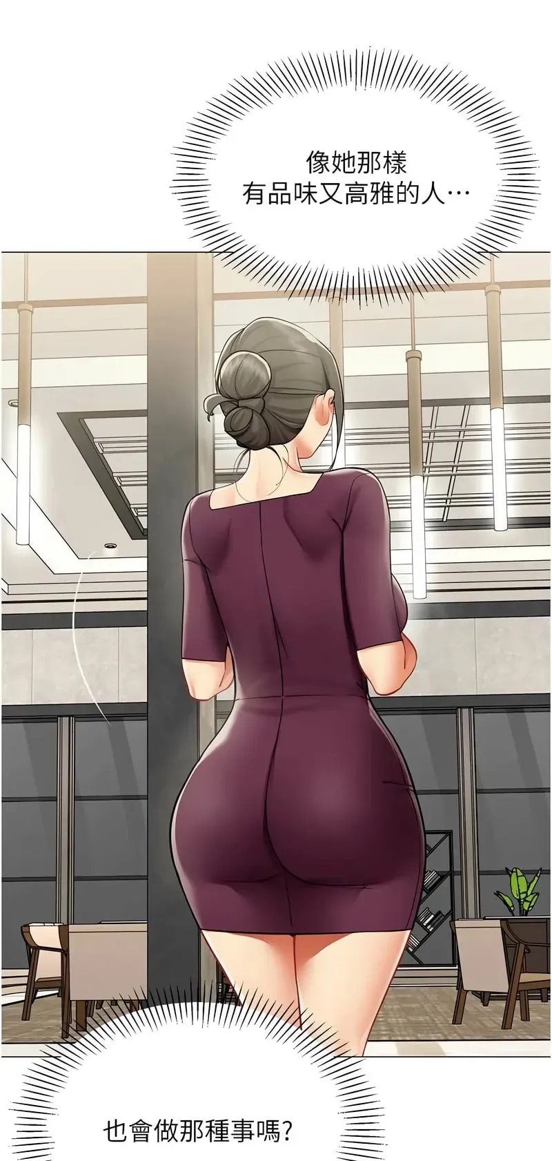 女同事太犯规第18话P3