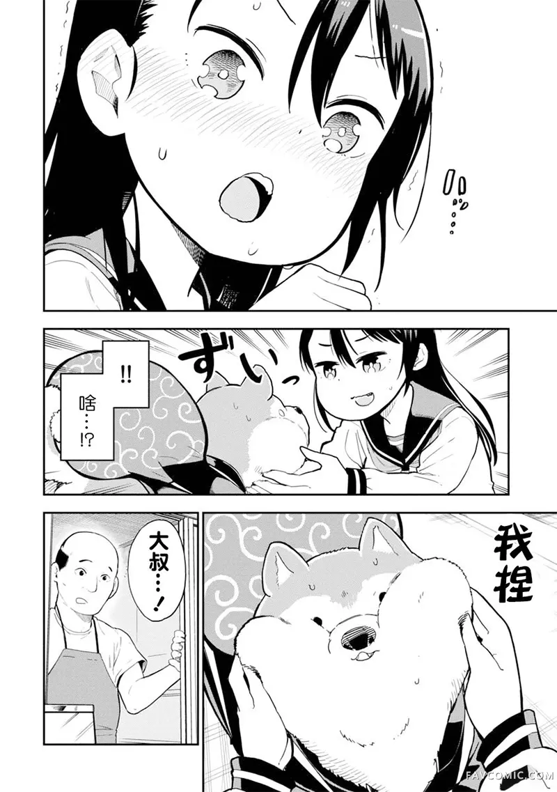 狼仔君敌不过早川同学第01话P11