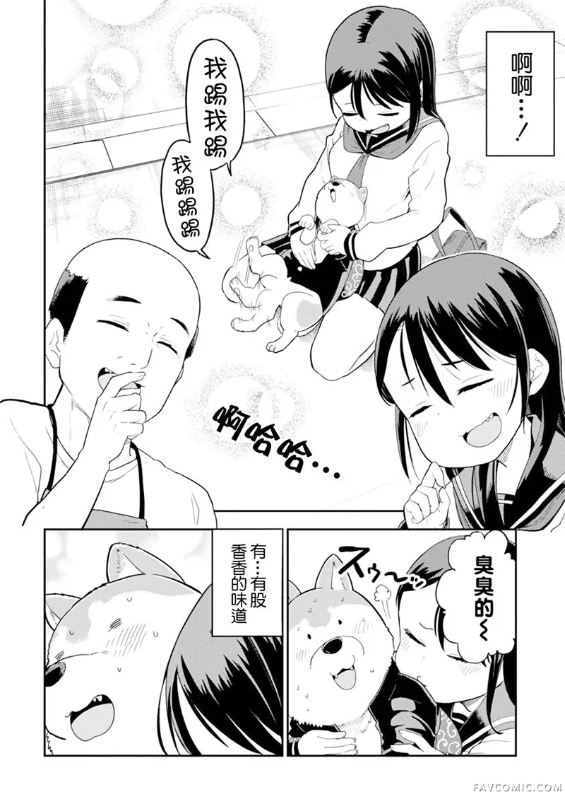 狼仔君敌不过早川同学第01话P15