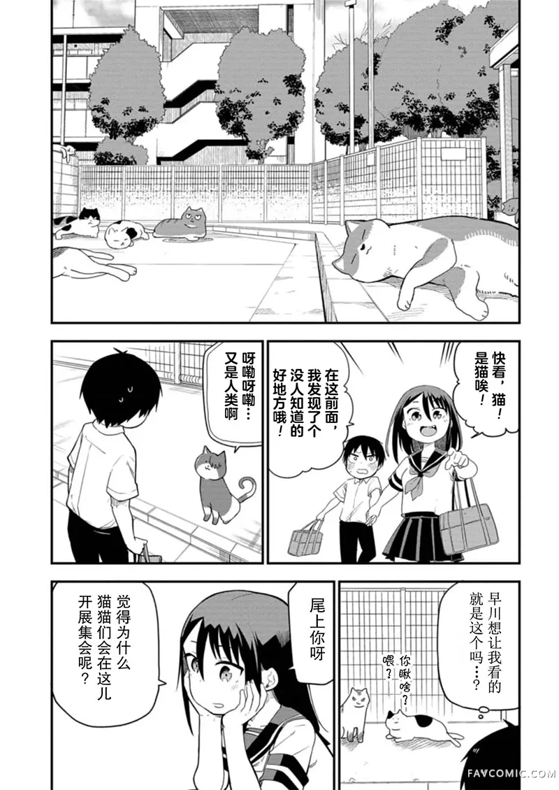 狼仔君敌不过早川同学第17话P5